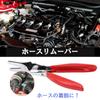 GeneX Hose Remover Placker Tool Set, Hose Maintenance, Hose Remover Plier, Rubber Hose Removal Tool Set, Automotive Maintenance
