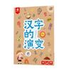 Pinwheel Chinese Character Evolution Literacy Cards for Early Education