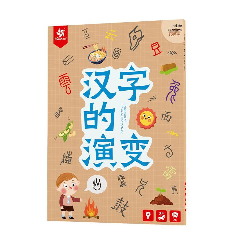 Pinwheel Chinese Character Evolution Literacy Cards for Early Education