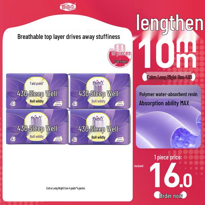FreePoint Ultra-Thin Night Sanitary Pads