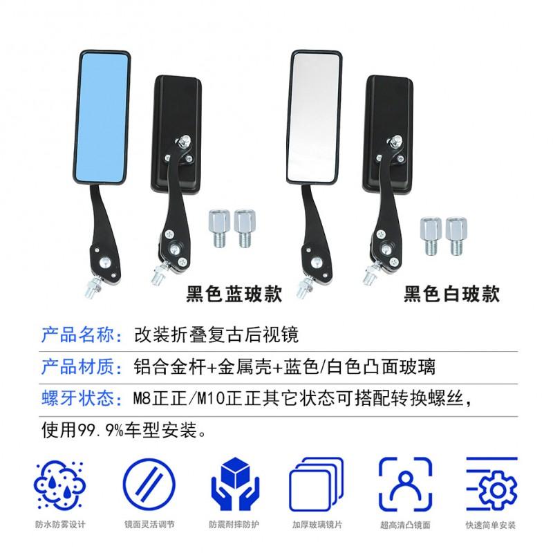 Aluminum Motorcycle Rearview Mirror Scooter Bike Side View Black Blue/White Glass Square Frame Strong Vibration