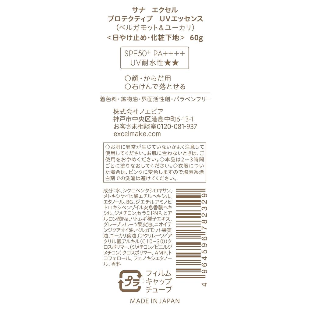 Excel Protective UV Essence Face Sunscreen