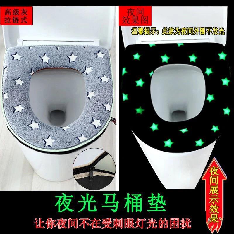Toilet seat cushion household winter toilet cover zipper buckle universal washable