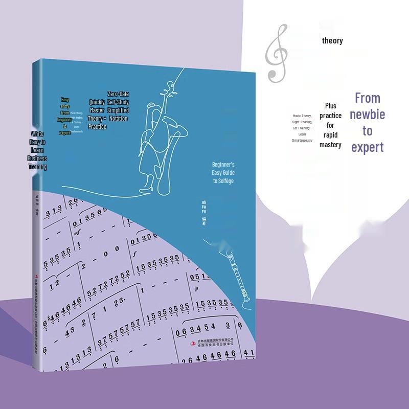 Simple Score: Music Theory & Ear Training Textbook for Self-Study