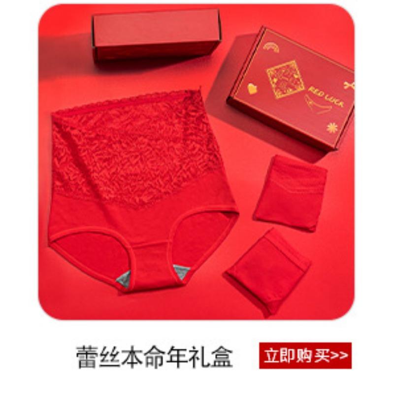 Red Antibacterial Cotton Crotch Mid Waist Plus Size Triangle Underwear For Wedding