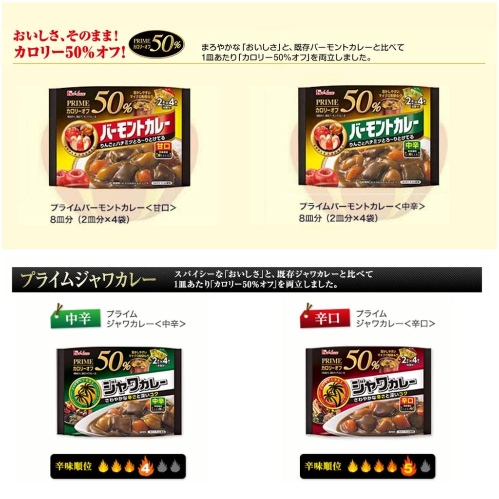 Haus Prime Curry Set Vermont Prime Vermont Prime Java Prime Java Off 4-teilig (Prime Mild, Medium, Medium, Scharf) [Bundle-Kauf] [Curry-Sauce] [50%