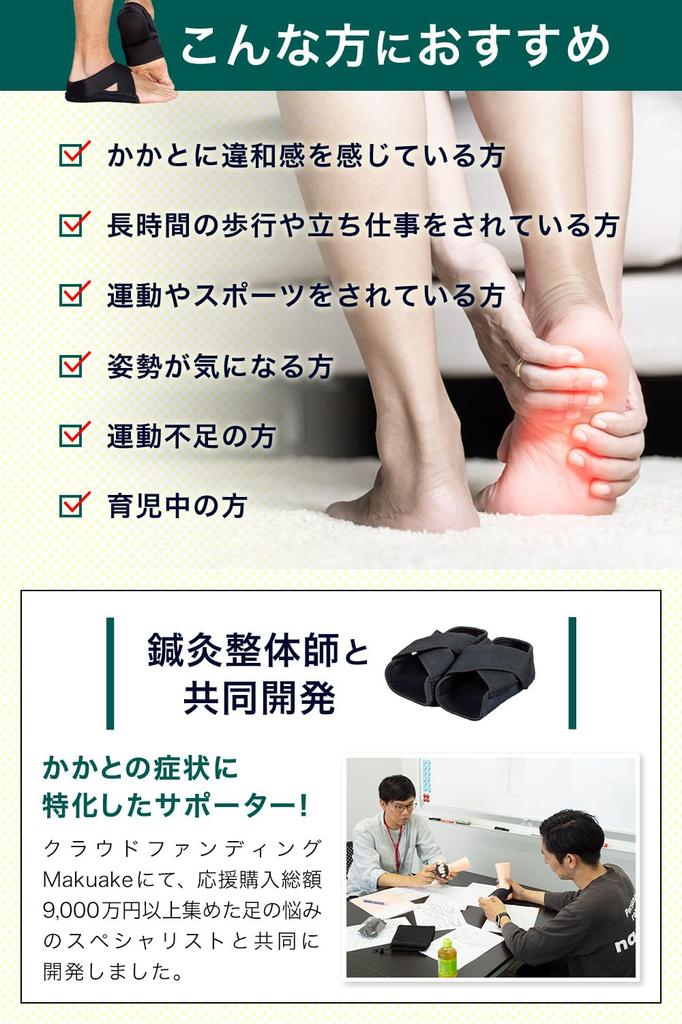 By an Apprecia Heel Heel Shock 2 Standing Heel 2 1 Pair and Right Size [Supervised Acupuncturist] Support, Protection, Absorption, Straps, Work,