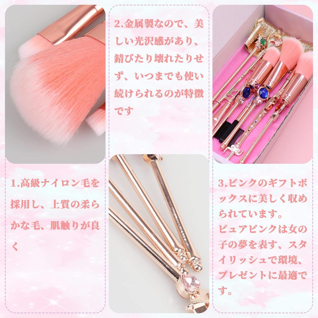 Makeup Brush Sailor Moon Eye Brush Popular Sailor Moon Makeup Brush Portable Makeup Brush Includes Gift Box Yi-gog 9-Piece Set, Set, Set, Set,