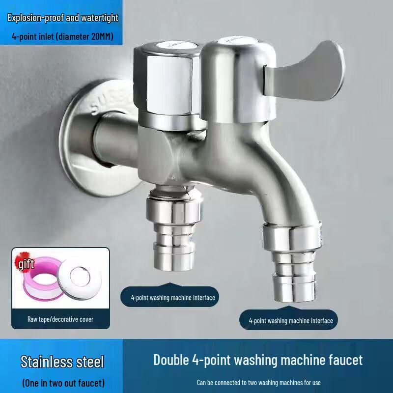 ZISIZ SUS304 Stainless Steel Dual-Outlet Washing Machine Faucet