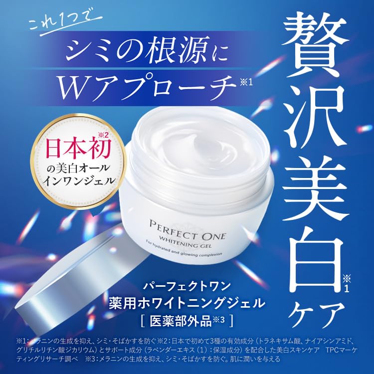 PERFECT ONE Gel Medicated Whitening Gel 75g item 1 month All-in-One (Quasi-drug, Skincare, Whitening) (Single (approx. supply)) (Renewed product)