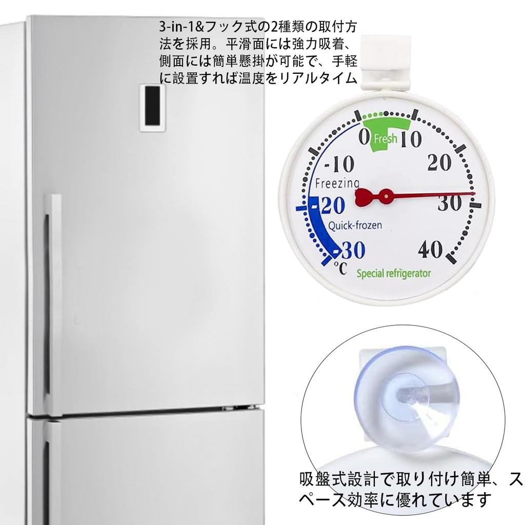 HOOWDAMY Freezer Thermometer, Refrigerator Thermometer, Food Cryogenic Thermometer -30℃~40℃, Small with Suction Cup, Battery-Free, Easy to Use,