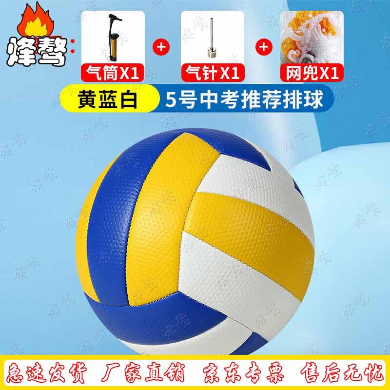 

Fengao Soft Training & Match Volleyball