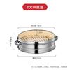 20cm Stainless Steel Multi-Layer Steamer