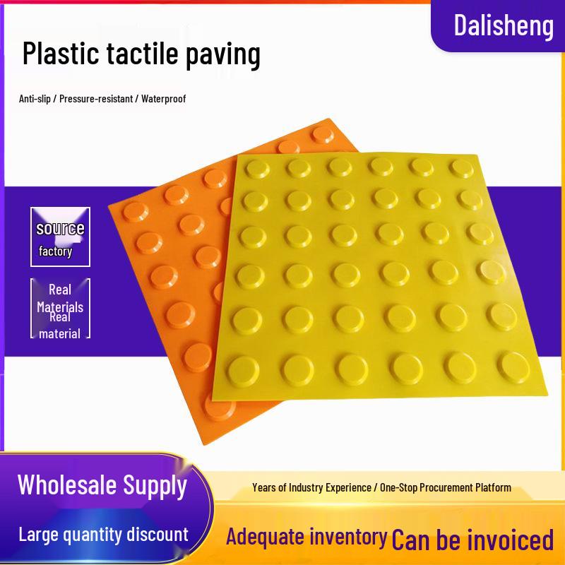 PVC & TPU Tactile Paving Tiles: Anti-slip Self-adhesive Guiding Bricks for the Visually Impaired.