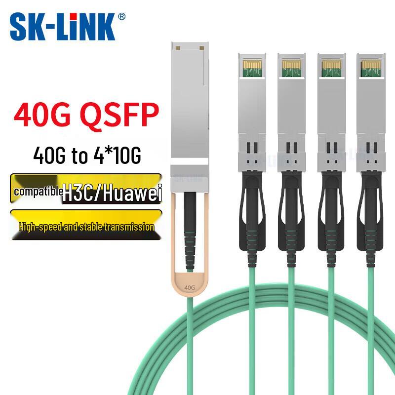 SK-LINK 40G QSFP+ to 4x10G SFP+ AOC Breakout Cable