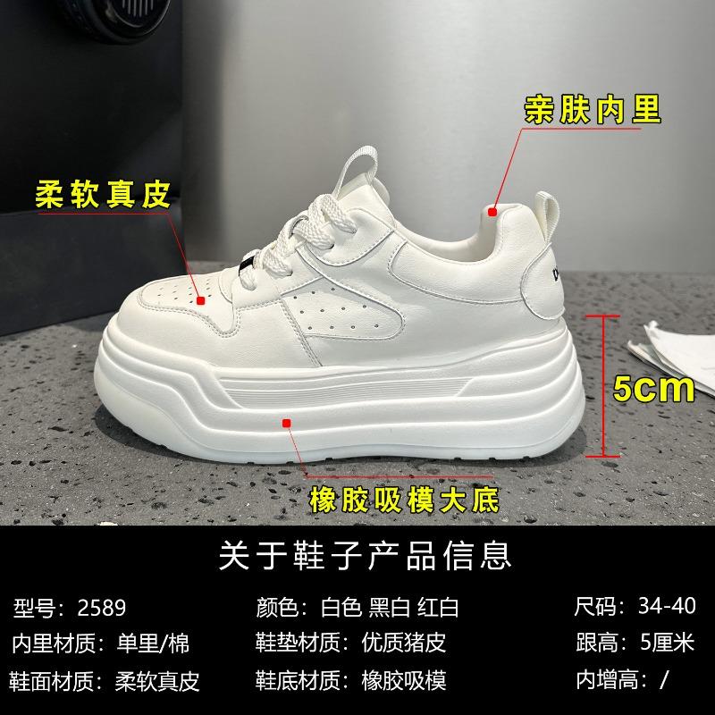 2589 Women's Autumn Breathable Versatile Casual Platform Student Sneakers
