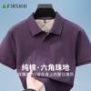 [100% Cotton Hexagonal Bead Floor] Fashionable Color Contrasting Clean Color Breathable Comfortable Men's Short Sleeve Polo Shirt