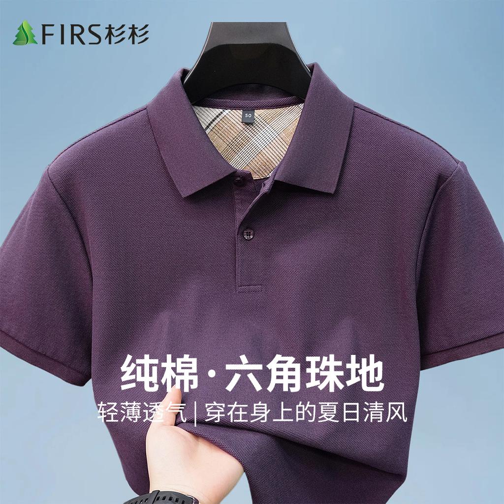 [100% Cotton Hexagonal Bead Floor] Fashionable Color Contrasting Clean Color Breathable Comfortable Men's Short Sleeve Polo Shirt
