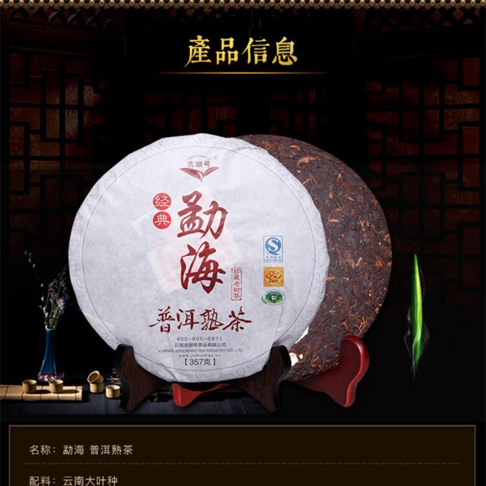 Premium Yunnan Pu erh Black Tea Cake 357g Aged Mountain Large Leaf