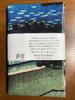 Ukiyo-e hand towel by Kawase Hasui, Spring Moon (Ninomiya Beach)