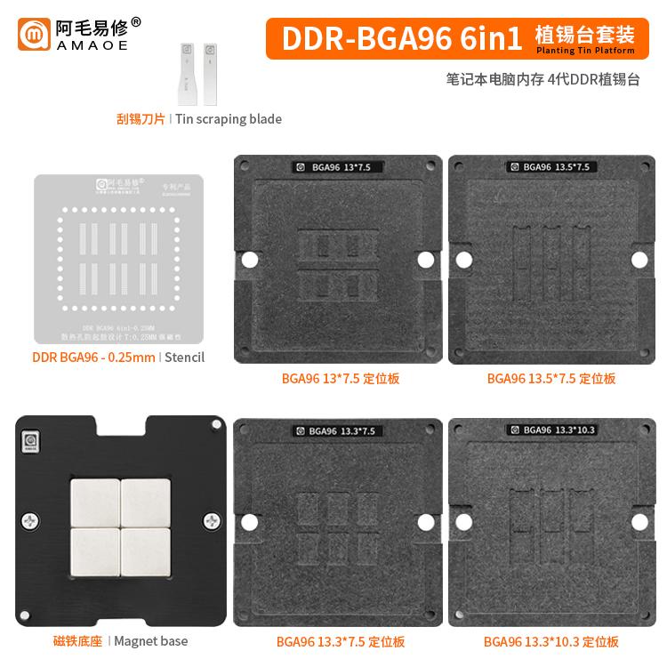 6-in-1 BGA Reballing Schablonen-Kit für DDR4 BGA96 Direktheizung BGA Schablone Lötzinn-Pflanzplattform