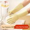 Fleece-Lined Latex Dishwashing Gloves