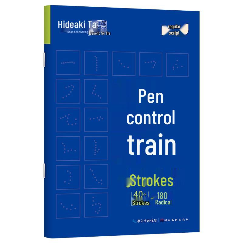 Tian Yingzhang Hard Pen Calligraphy Practice Workbook