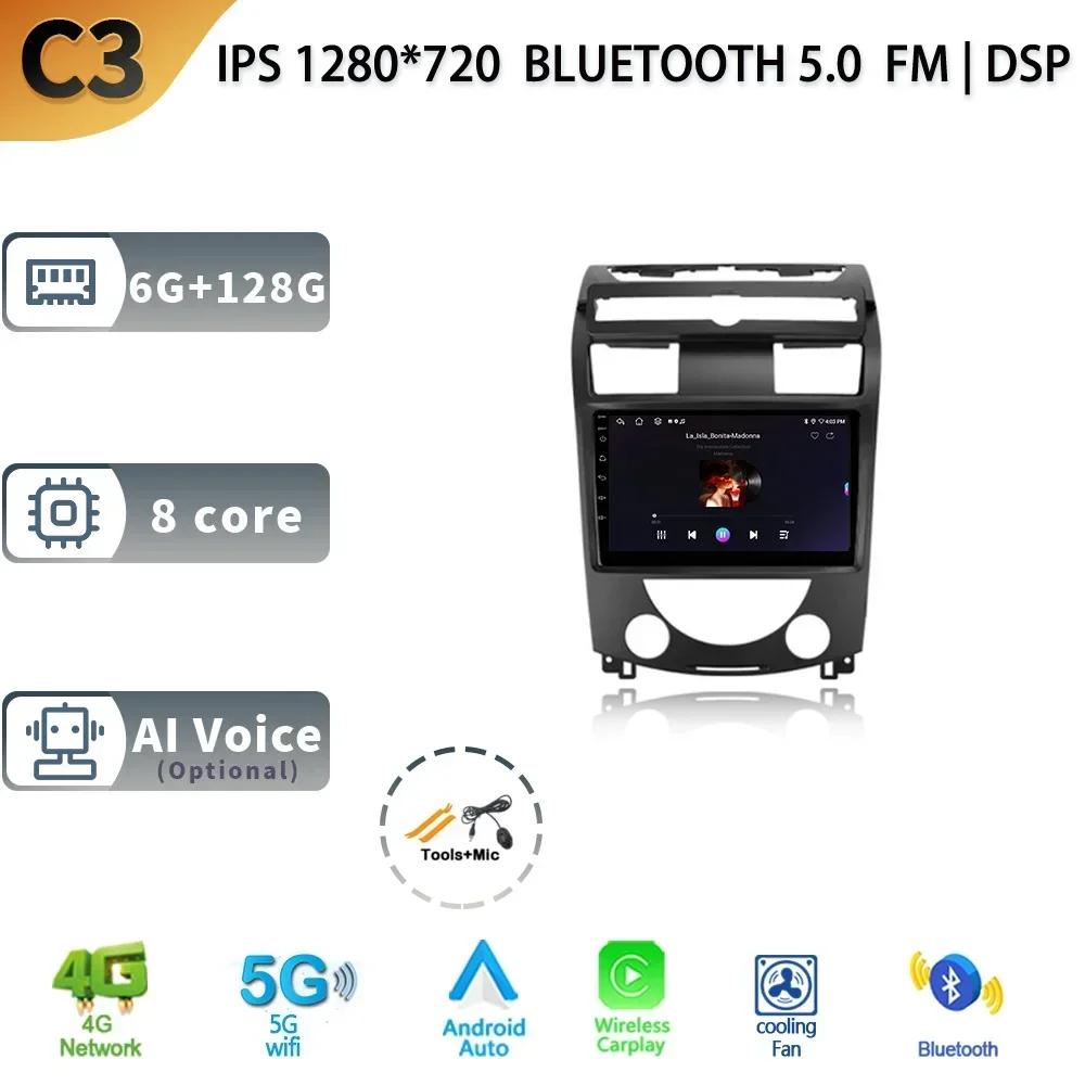 Rádio automotivo Android 13, navegação multimídia, GPS, estéreo, sem fio, tela 2 Din, para SsangYong Rexton Y250 II 2 2006-2012