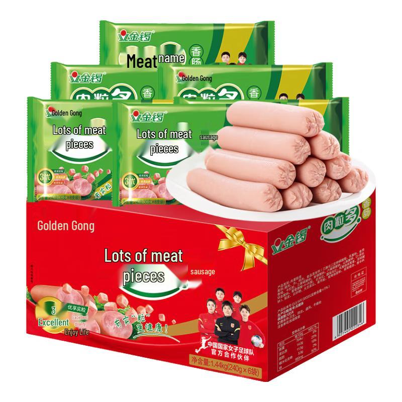 Jinluo Meat Particle Ham Sausage Gift Box