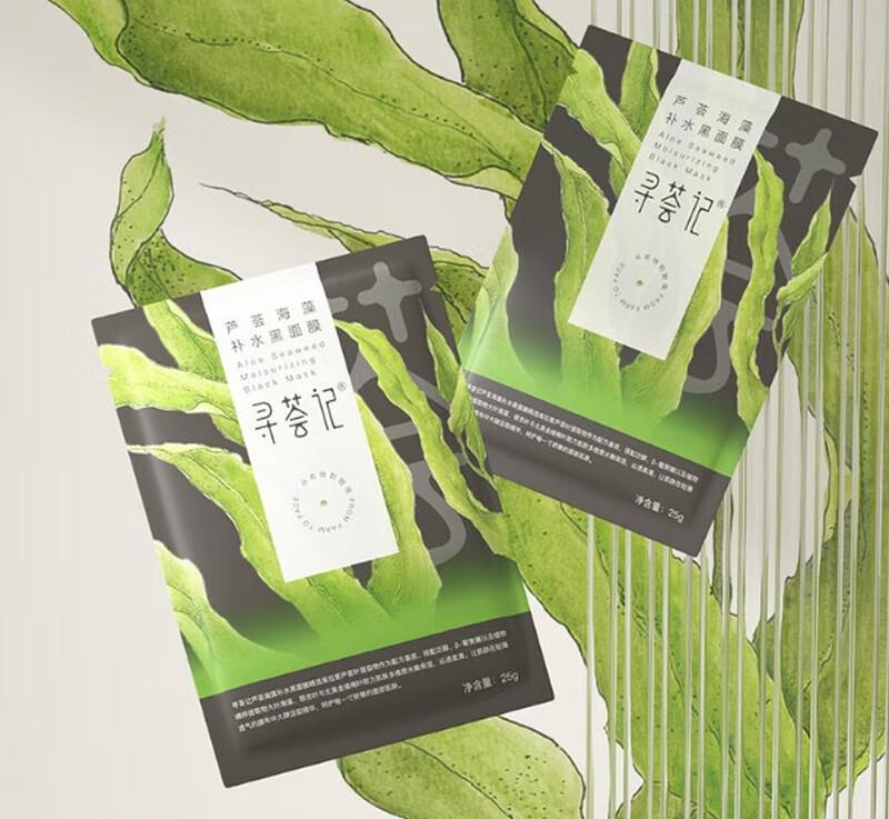 

Xunhuiji Aloe & Seaweed Hydrating Black Mask