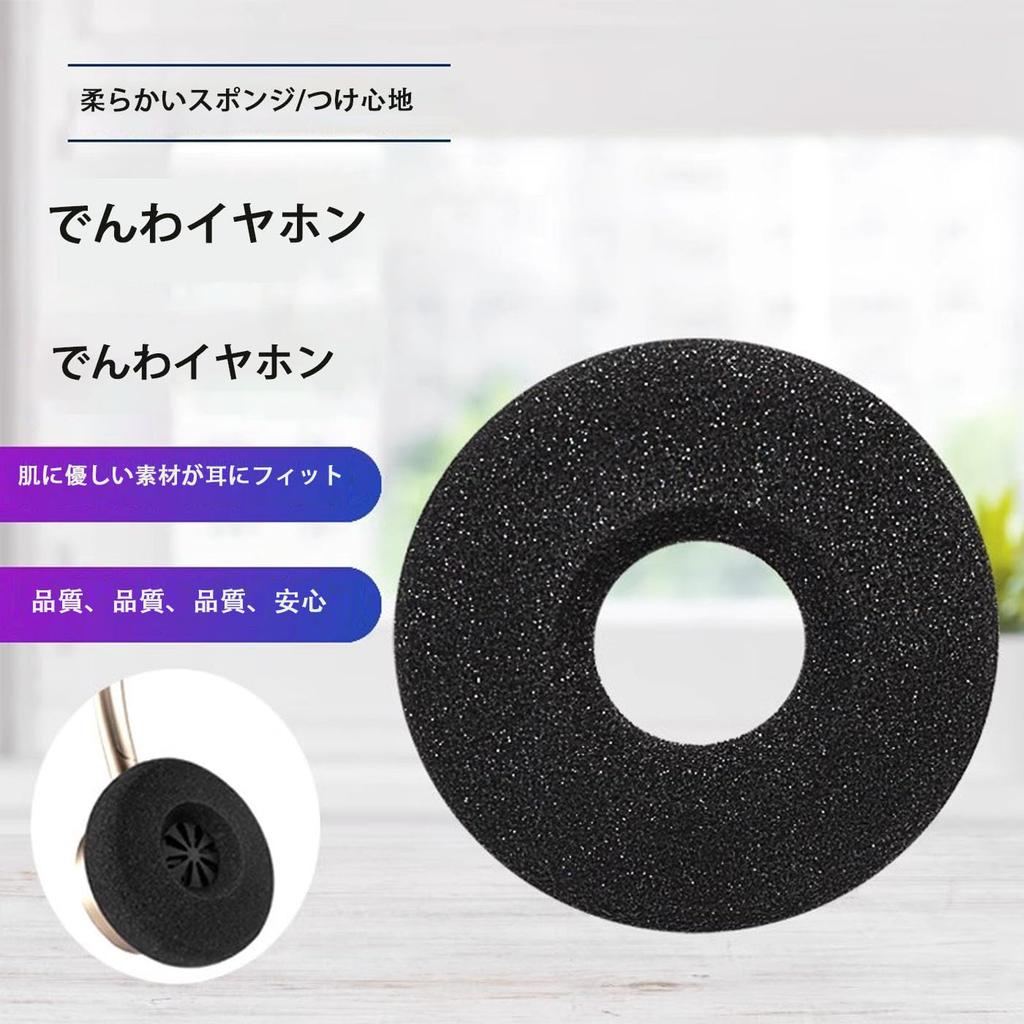 Mirhua Sponge Covers for Headphones Black Ear Set for Durability High-Elasticity & Earphones, Pads, 4-Piece (35mm Diameter)