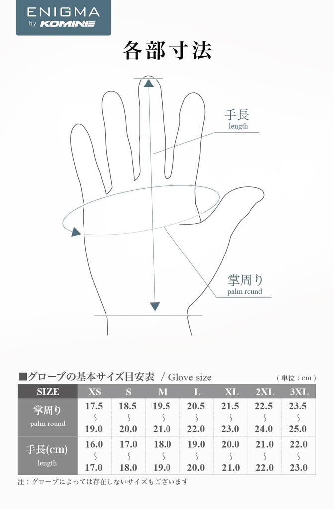 ENIGMA 2025 Model Motorcycle Ignite 12V XL Gloves, Black, (25-012 EN-012)