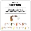 Daiwa Trout Bretton D 2P Lure #2 Aka/S