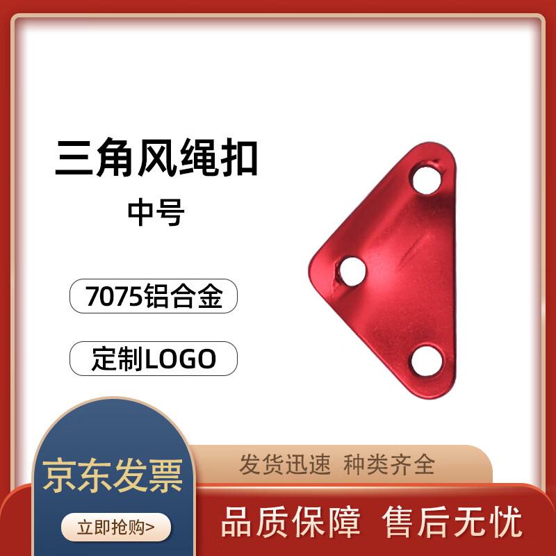 Aluminum Alloy Outdoor Tent Guy Rope Adjusters