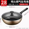 28cm Non-stick Wok with Lid