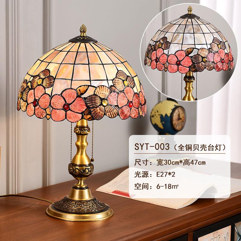 American all-copper table lamp retro nostalgic pure copper European bedroom bedside lamp wedding bedside table living room study