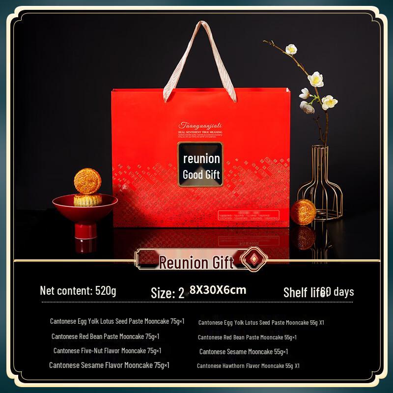 Zhaoran Mid-Autumn Cantonese Mooncake Gift Box