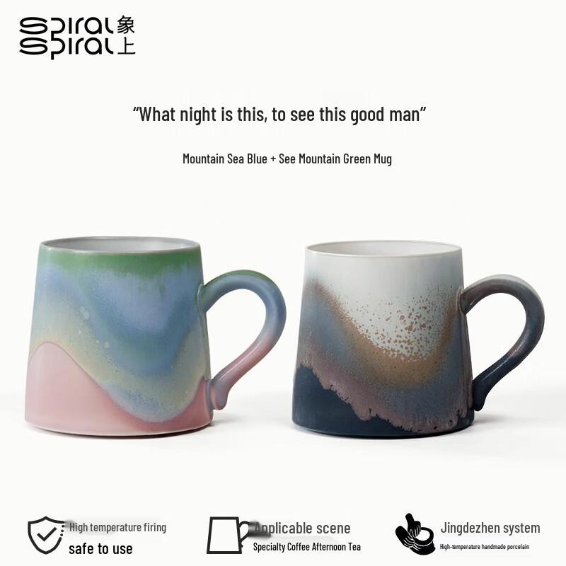 Xiang Shang Qianshan Series Ceramic Mug Gift Set