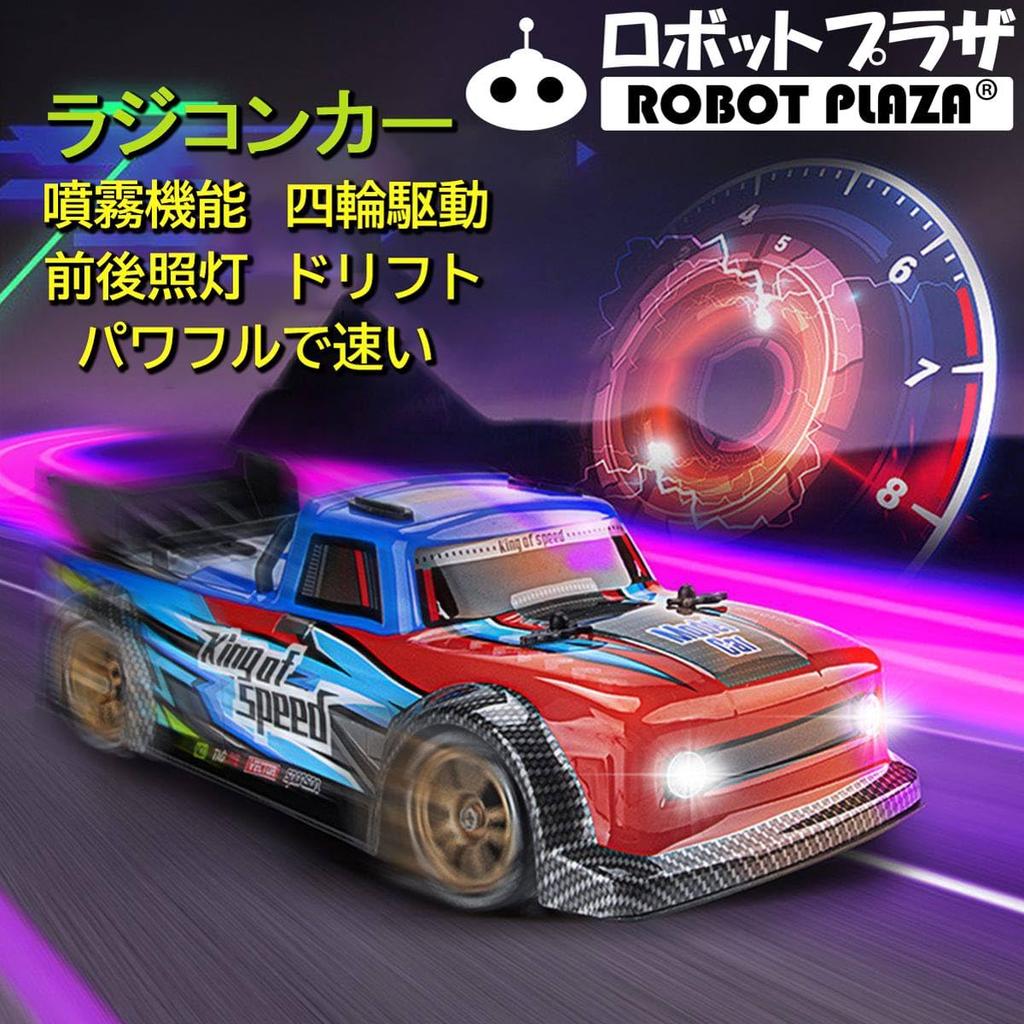 ROBOT PLAZA RC Car with Tire Spray Front and Rear Kids Birthday Gift for Boys Replacement, Function, 4-wheel Drive, Lights, Drift, Toy,