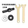 Electric drill, grinder, angle grinder, connecting rod, polishing, cutting, polishing machine, connecting rod, connecting shaft