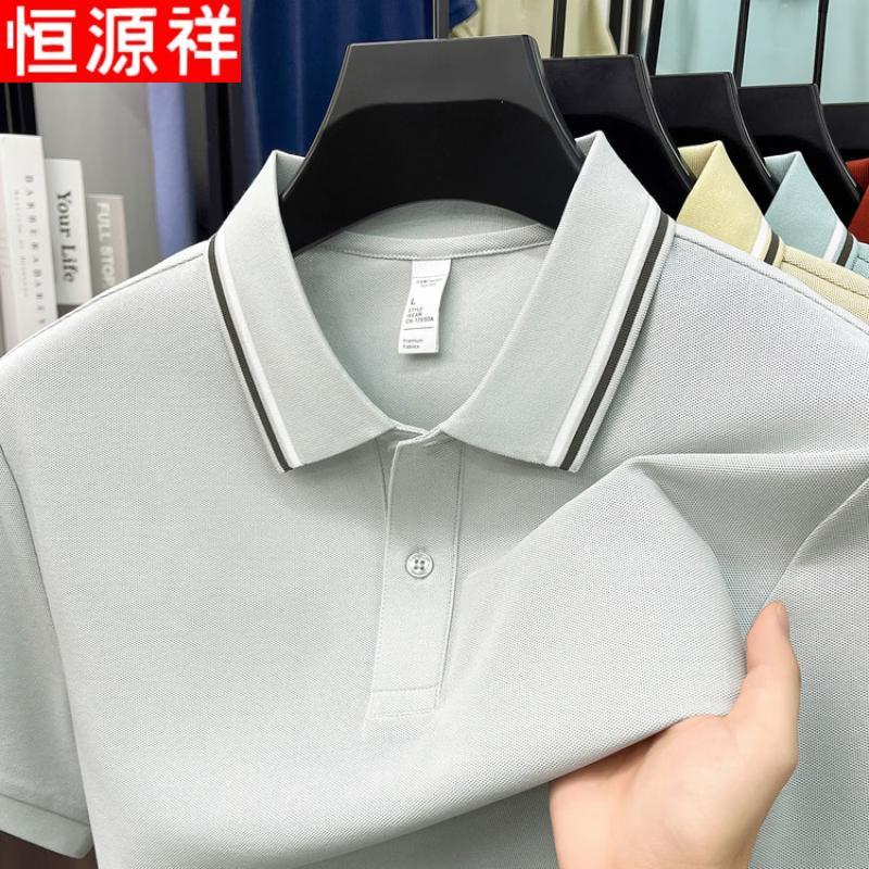 Hengyuanxiang Men's Modal Mercerized Cotton Short-Sleeve Polo Shirt