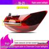 Chevrolet Cruze 19-21 Taillight Assembly: Rear Brake Light Housing
