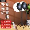 Kit de Lumière Douce LED Professionnel pour Streaming en Direct & Photographie