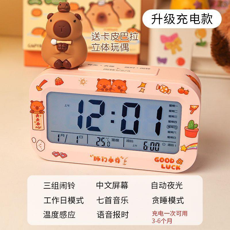 Cartoon Creative Alarm Clock, Desktop Clock for Students, Creative Smart Electronic Clock for Junior High School Students