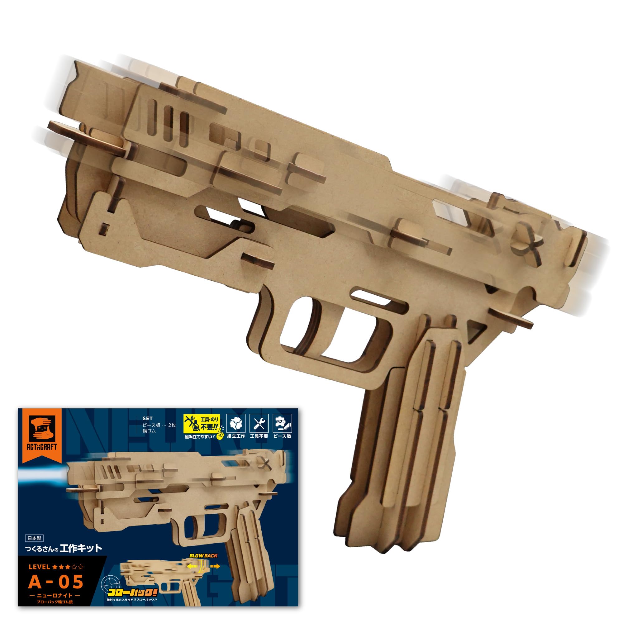 

Acton Craft Пневматический пистолет на резинках, Набор для поделок, Деревянный пазл, 3D-пазл, Легко собираемый набор для поделок для детей и начинающих, Не требуются инструменты или клей