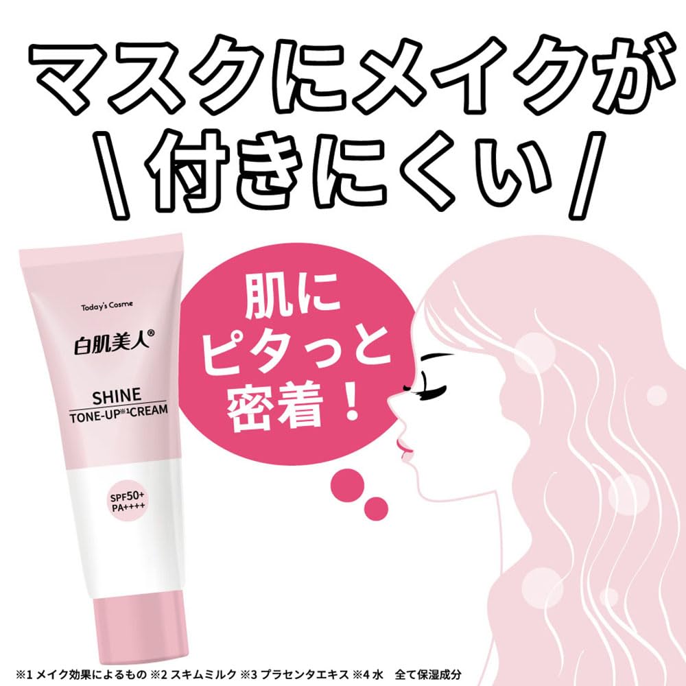 Cosme White Skin Beauty White Shine Cream x2 set Today's
