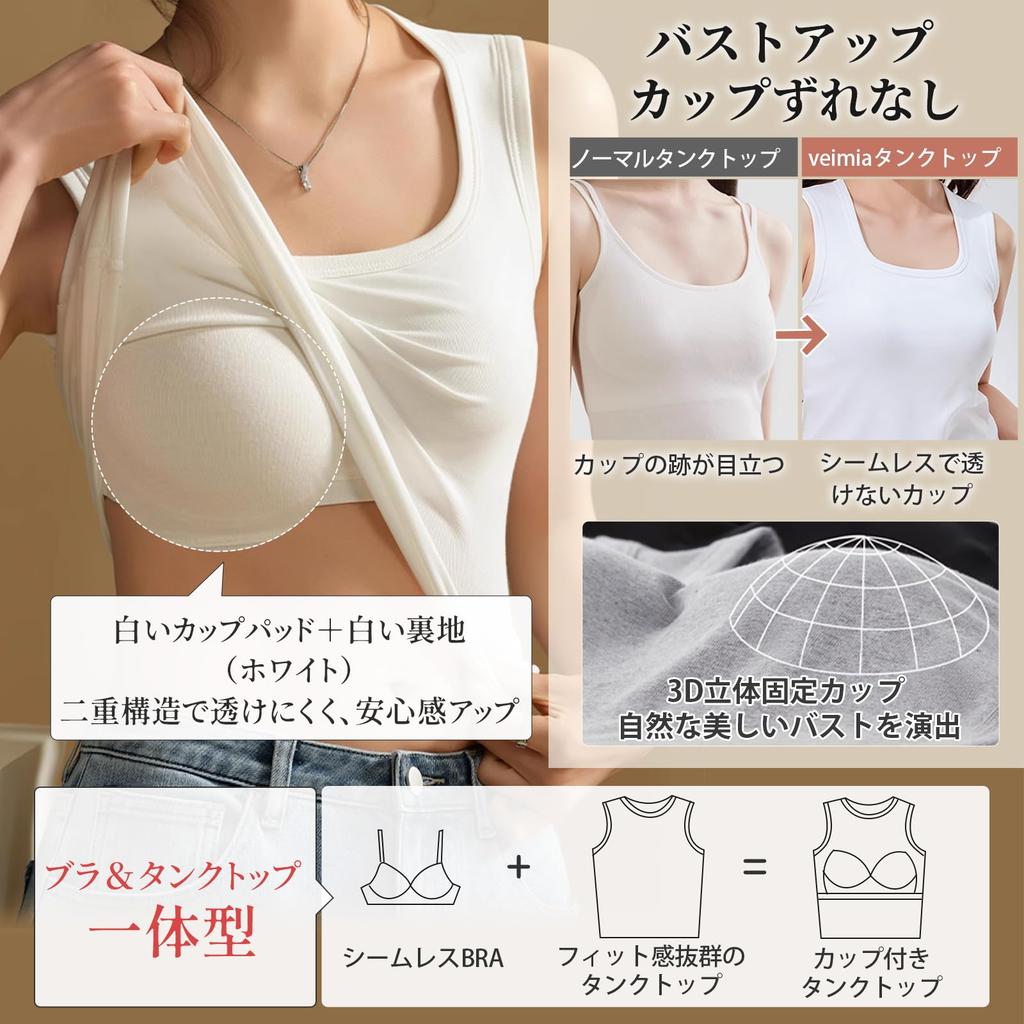 Vehmia Tank Bra Camisole with Inner Camisole Rounded Shoulders and Showing a Beautiful Shoulder Sleeveless Underarm Fat with Wide and Soft to the