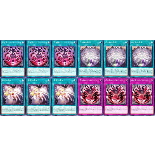 White Forest Deck, Sin Treasure Deck, White Forest Phantom, White Forest Witch, Curse of Diavel, White Forest Demon, Diavel, White Forest Asteria, Cut