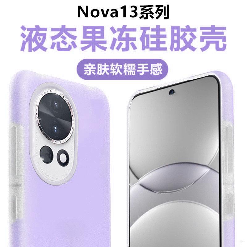 Applicable To Huawei Nova14Ultra Mobile Phone Case, Jelly Magnetic Liquid Silicone noav13Pro All-inclusive Anti-drop Cover