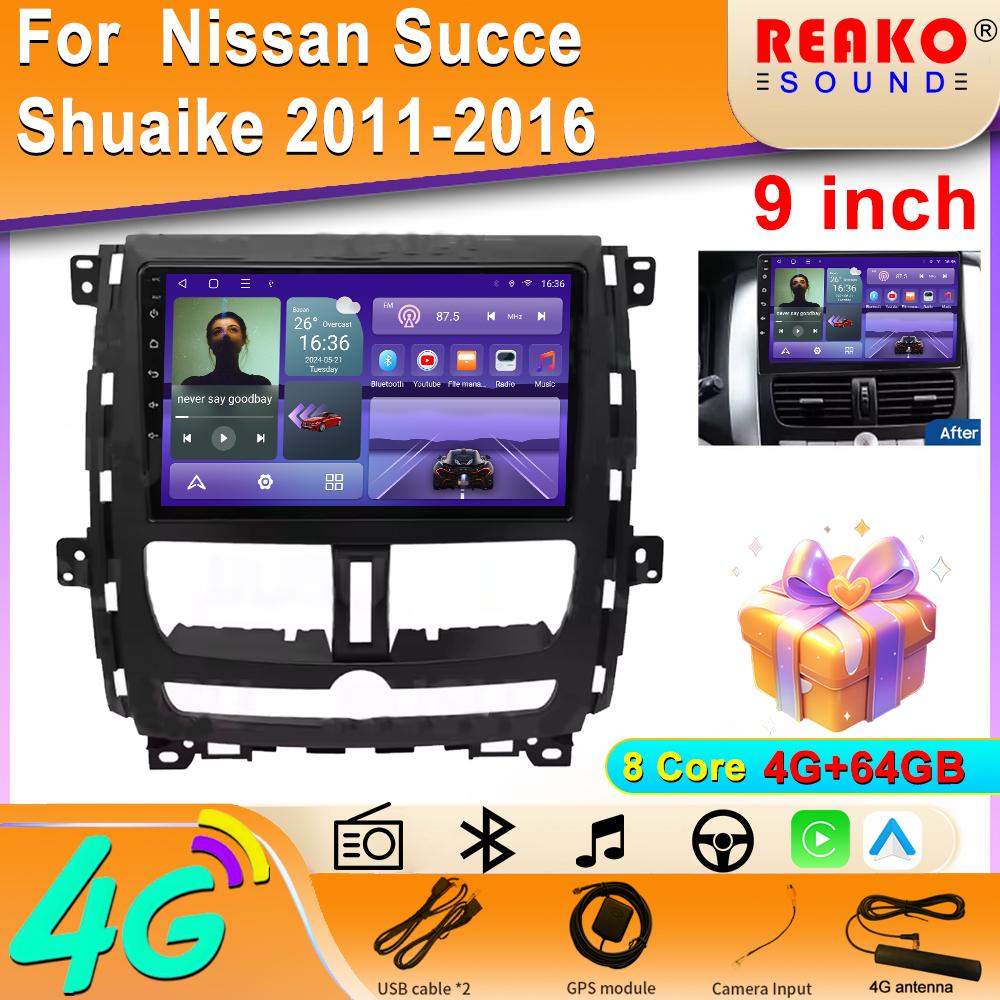 9'' For Nissan Succe Shuaike 2011-2016 Android Car DSP Radio Carplay Video Autoradio Player Multimedia Navigation Stereo